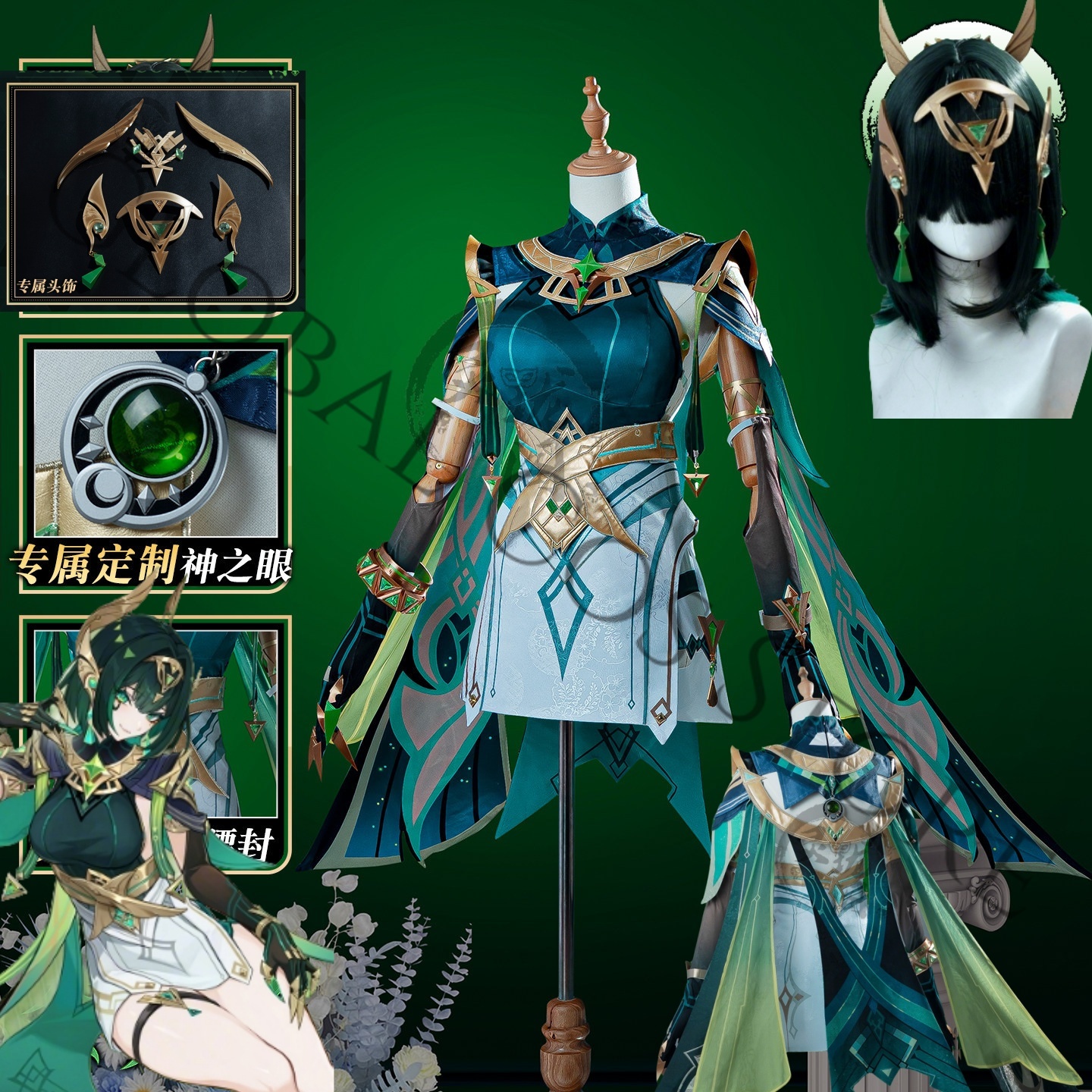 Nefer Cosplay Costume Full Set - Embellish Knit のレビューと価格