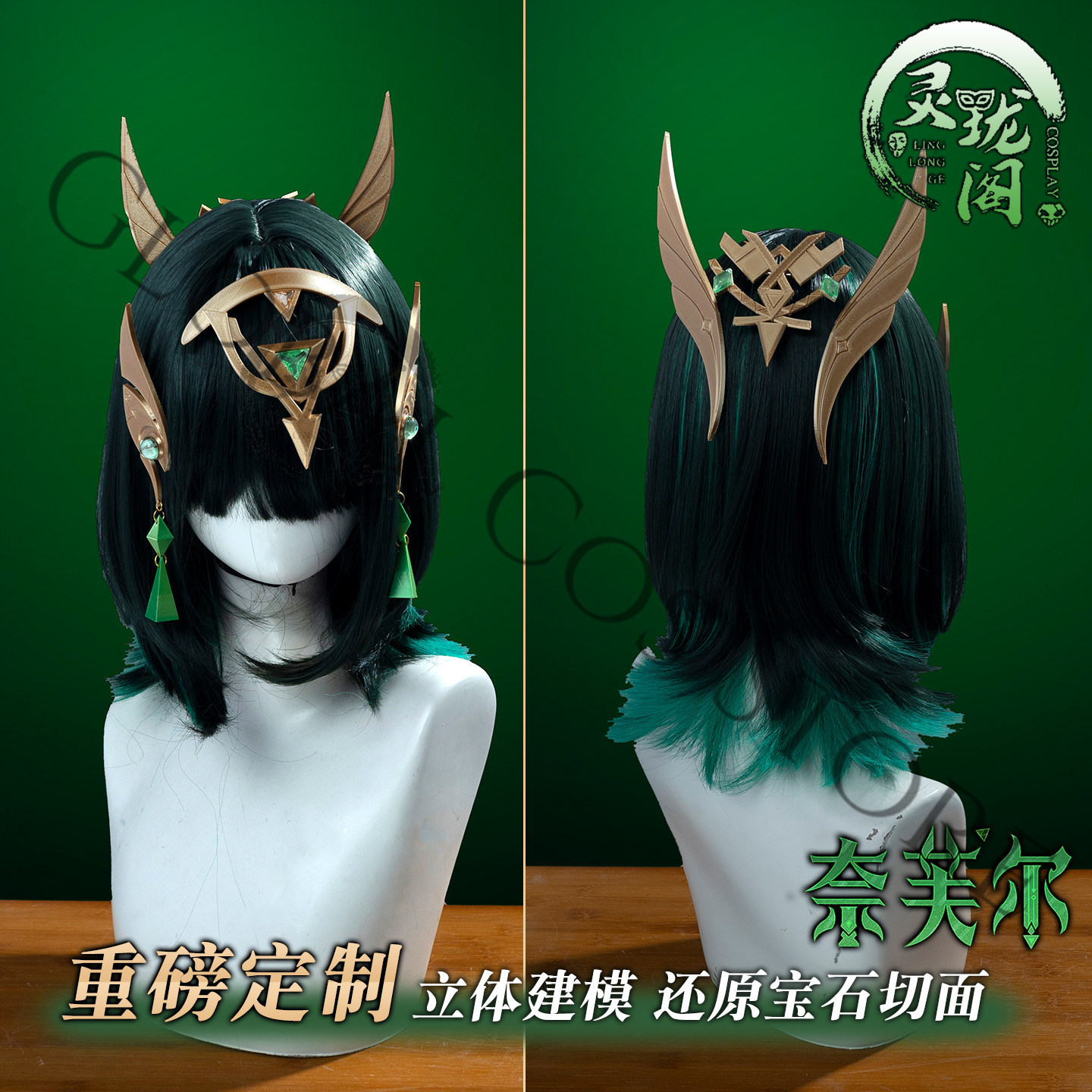 Nefer Cosplay Costume Full Set - Embellish Knit のレビューと価格